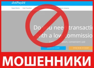 JetPay24 лицевая сторона скрин