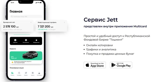 Jett 1 скрин