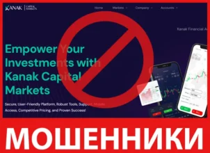Kanak Capital Markets лицевая сторона скрин