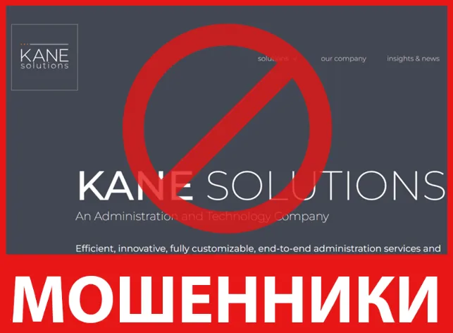 Kanesolutions лицевая сторона скрин