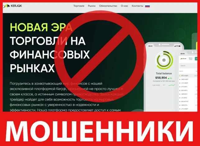 Kerjqk лицевая сторона скрин