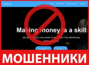 Key Trades лицевая сторона скрин