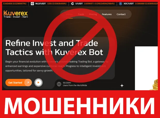 Kuverex лицевая сторона скрин