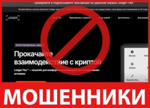 Ledger лицевая сторона скрин