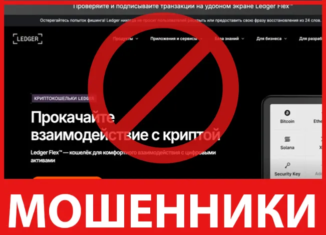 Ledger лицевая сторона скрин