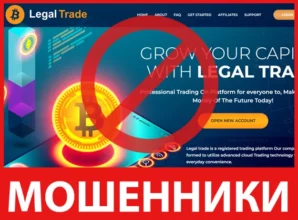 Legal Trade лицевая сторона скрин