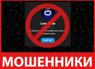 Luno Trade лицевая сторона скрин