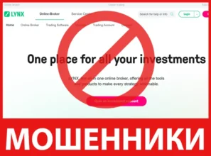 LynxBroker лицевая сторона скрин