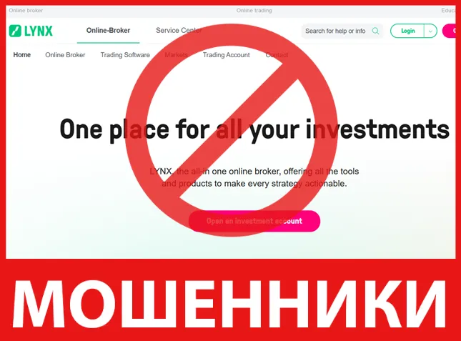 LynxBroker лицевая сторона скрин