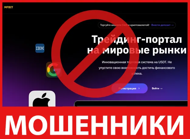 MFBIT лицевая сторона скрин