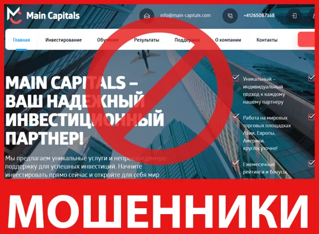 Main Capitals лицевая сторона скрин