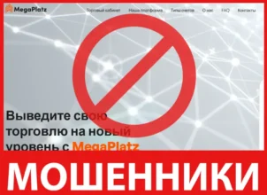 MegaPlatz лицевая сторона скрин