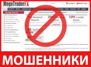 Megatrader Forex лицевая сторона скрин