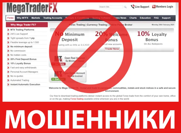 Megatrader Forex лицевая сторона скрин