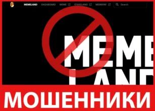 Memeland лицевая сторона скрин