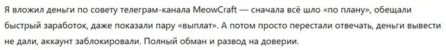 MeowCraft 1 скрин