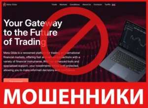 Meta Glide лицевая сторона скрин