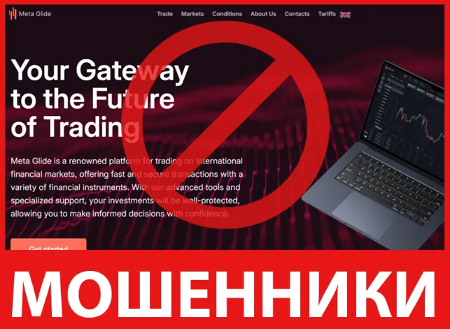 Meta Glide лицевая сторона скрин