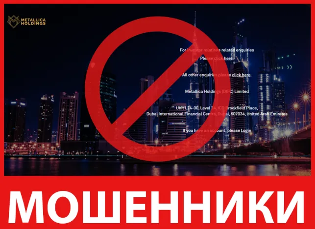 MetallicaHoldings лицевая сторона скрин