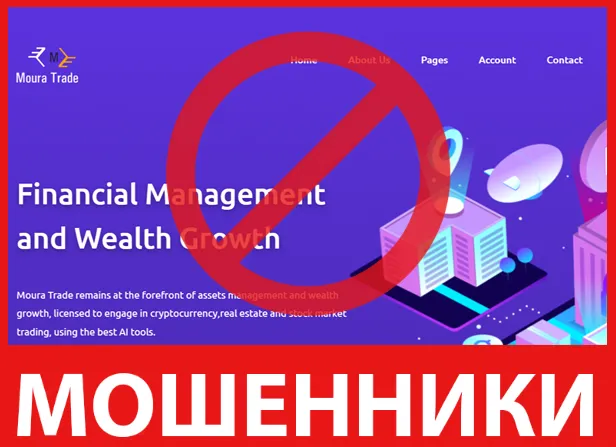 Moura Trade лицевая сторона скрин