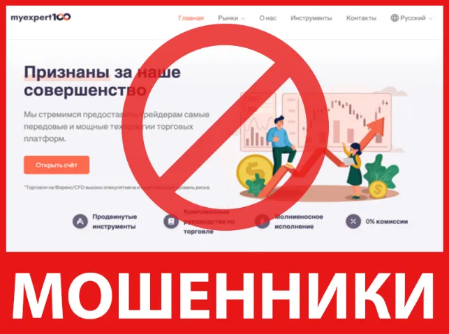MyExpert100 лицевая сторона скрин