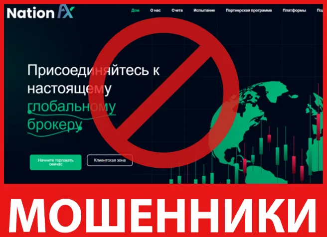 Nation FX лицевая сторона скрин