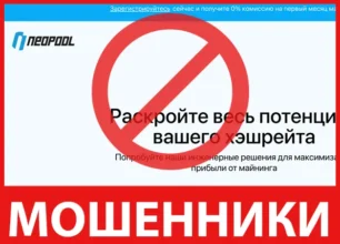 Neopool лицевая сторона скрин
