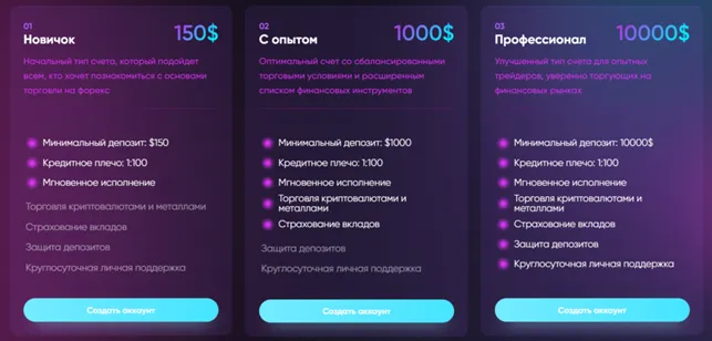 Neotronex 2 скрин