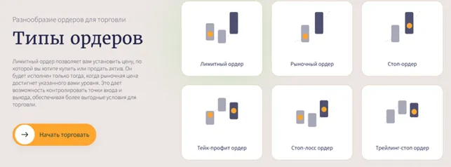 Netervest 1 скрин