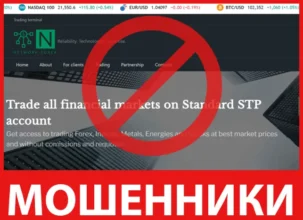 Network Forex лицевая сторона скрин