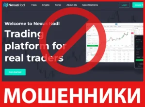 Nexus Hodl лицевая сторона скрин