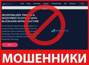 Nitradeltd лицевая сторона скрин