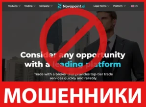 Novapoint лицевая сторона скрин