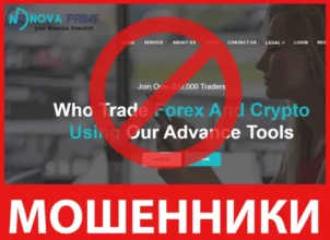 Novaprime лицевая сторона скрин