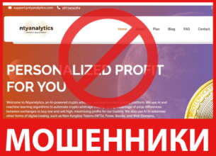 Ntyanalytics лицевая сторона скрин