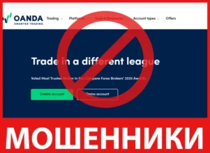 OANDA лицевая сторона скрин