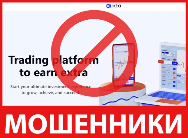 Octa Algo лицевая сторона скрин