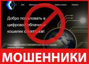 OlexStake лицевая сторона скрин