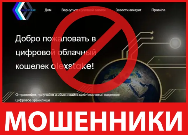 OlexStake лицевая сторона скрин