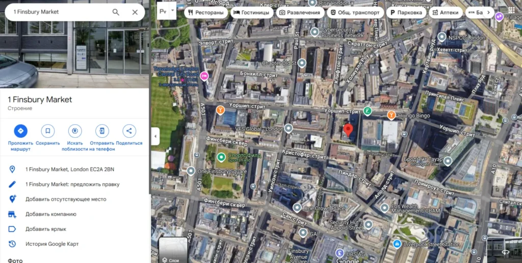 OneFinancialMarkets 2 скрин