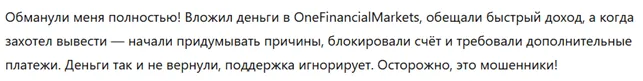 OneFinancialMarkets 3 скрин