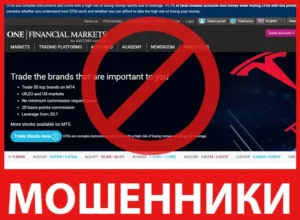 OneFinancialMarkets лицевая сторона скрин