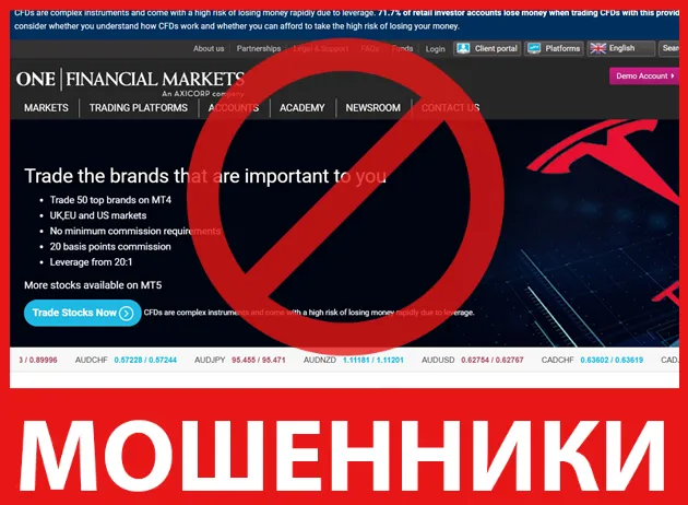 OneFinancialMarkets лицевая сторона скрин