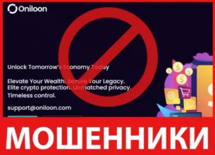 Oniloon лицевая сторона скрин