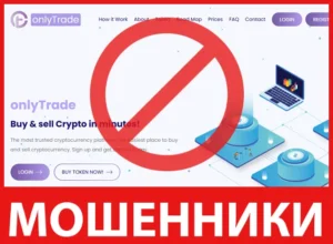 OnlyTrade лицевая сторона скрин