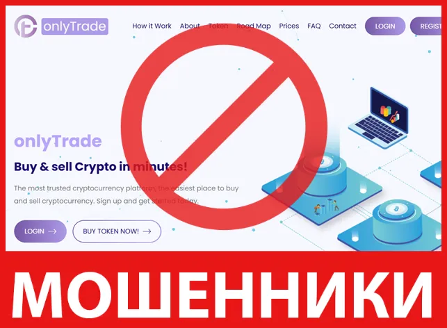 OnlyTrade лицевая сторона скрин