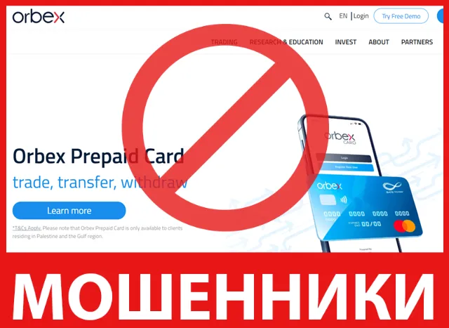 Orbex лицевая сторона скрин