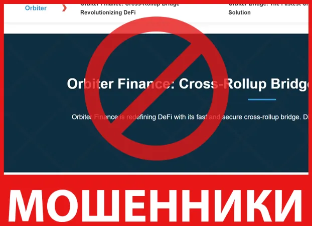 Orbiter Finance лицевая сторона скрин