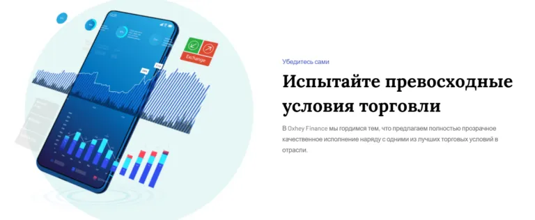 Oxhey Finance 2 скрин