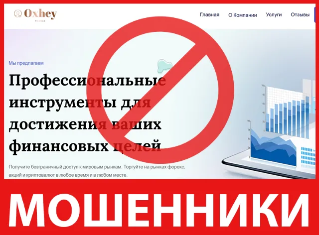 Oxhey Finance лицевая сторона скрин